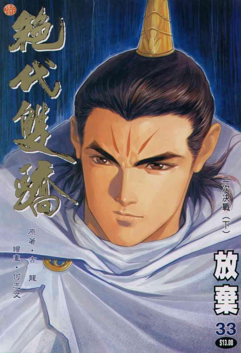 第33卷