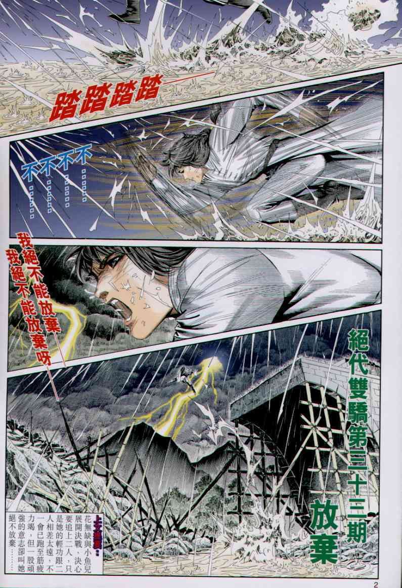 第33卷