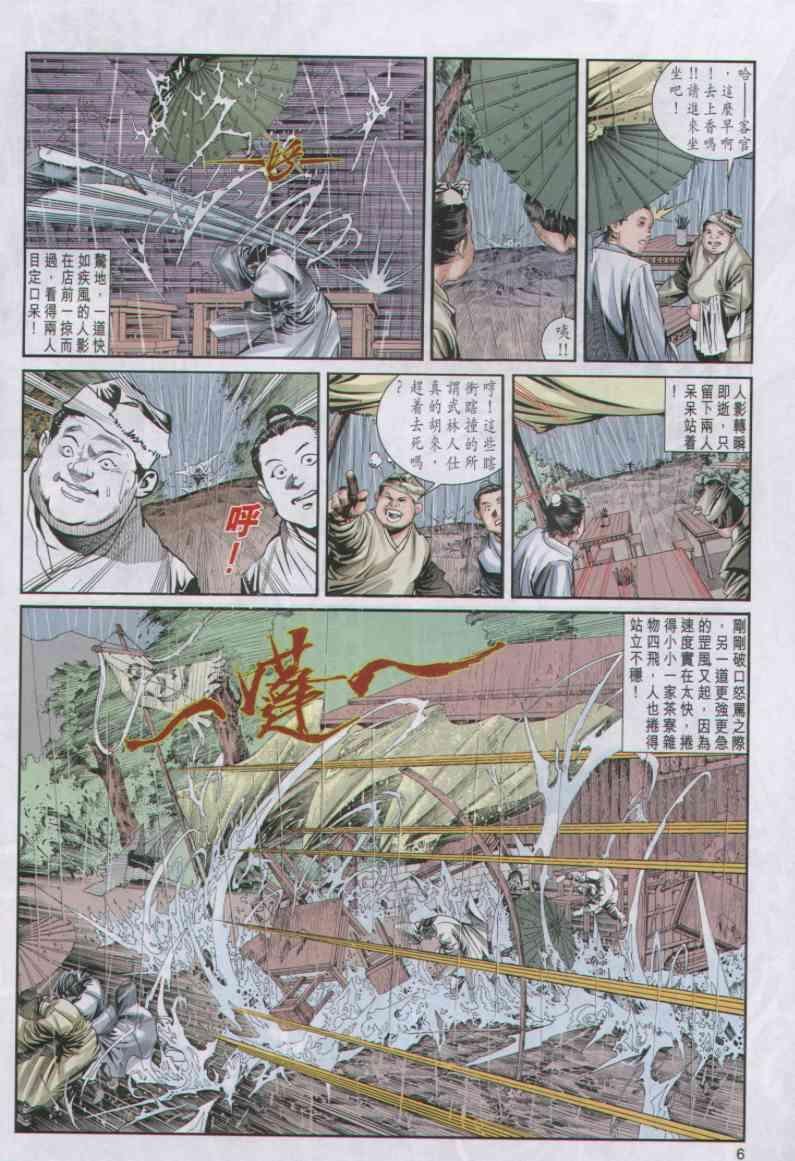 第33卷