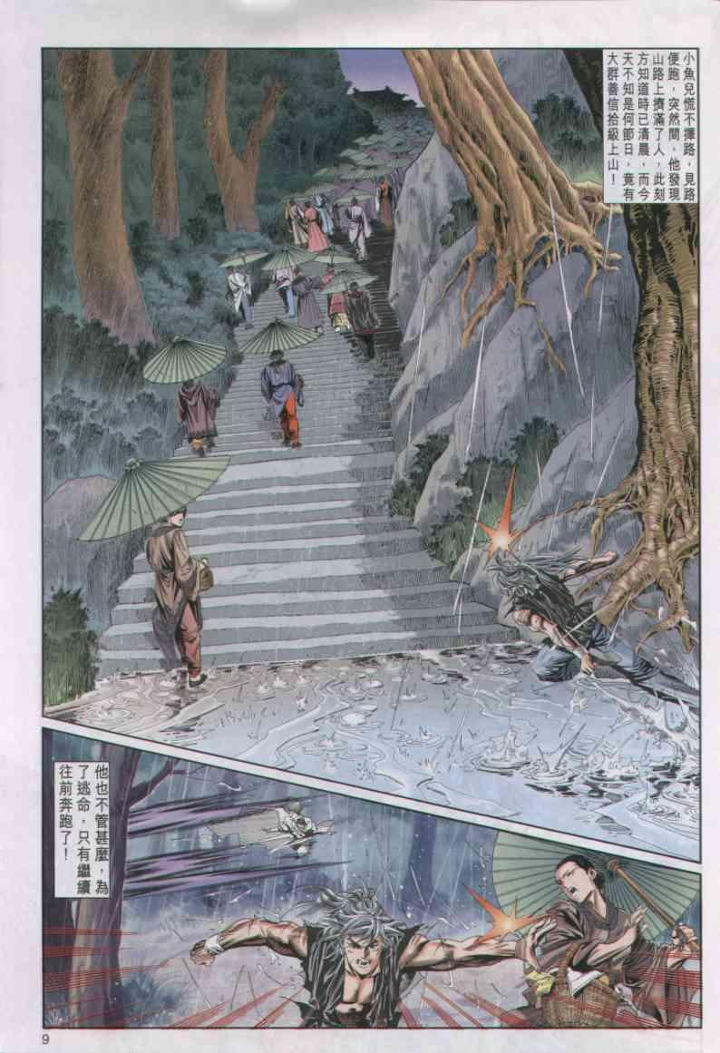第33卷