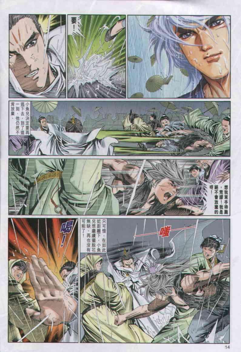第33卷