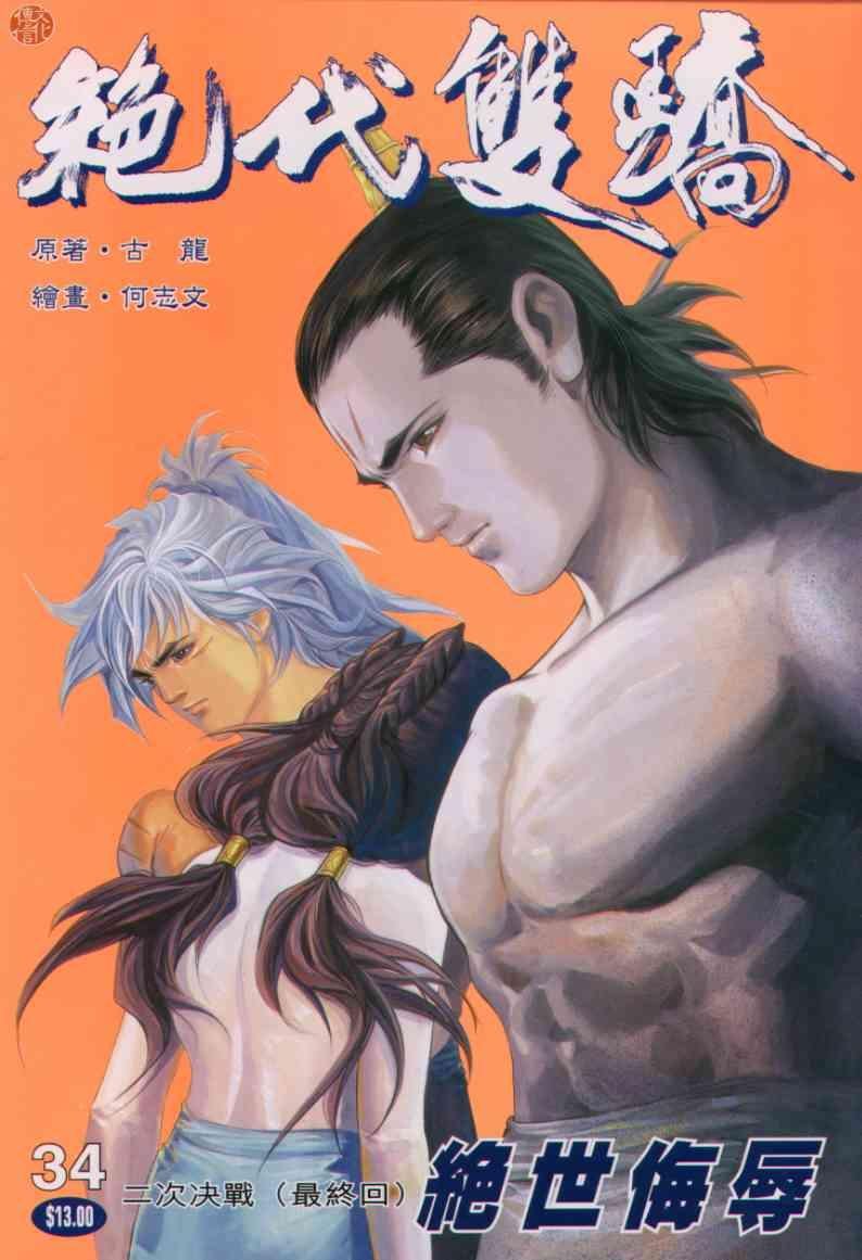 第34卷