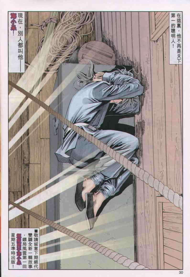 第34卷
