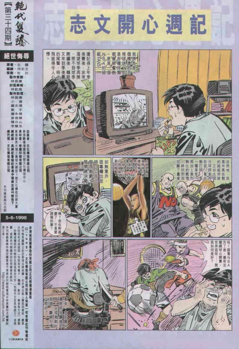 第34卷