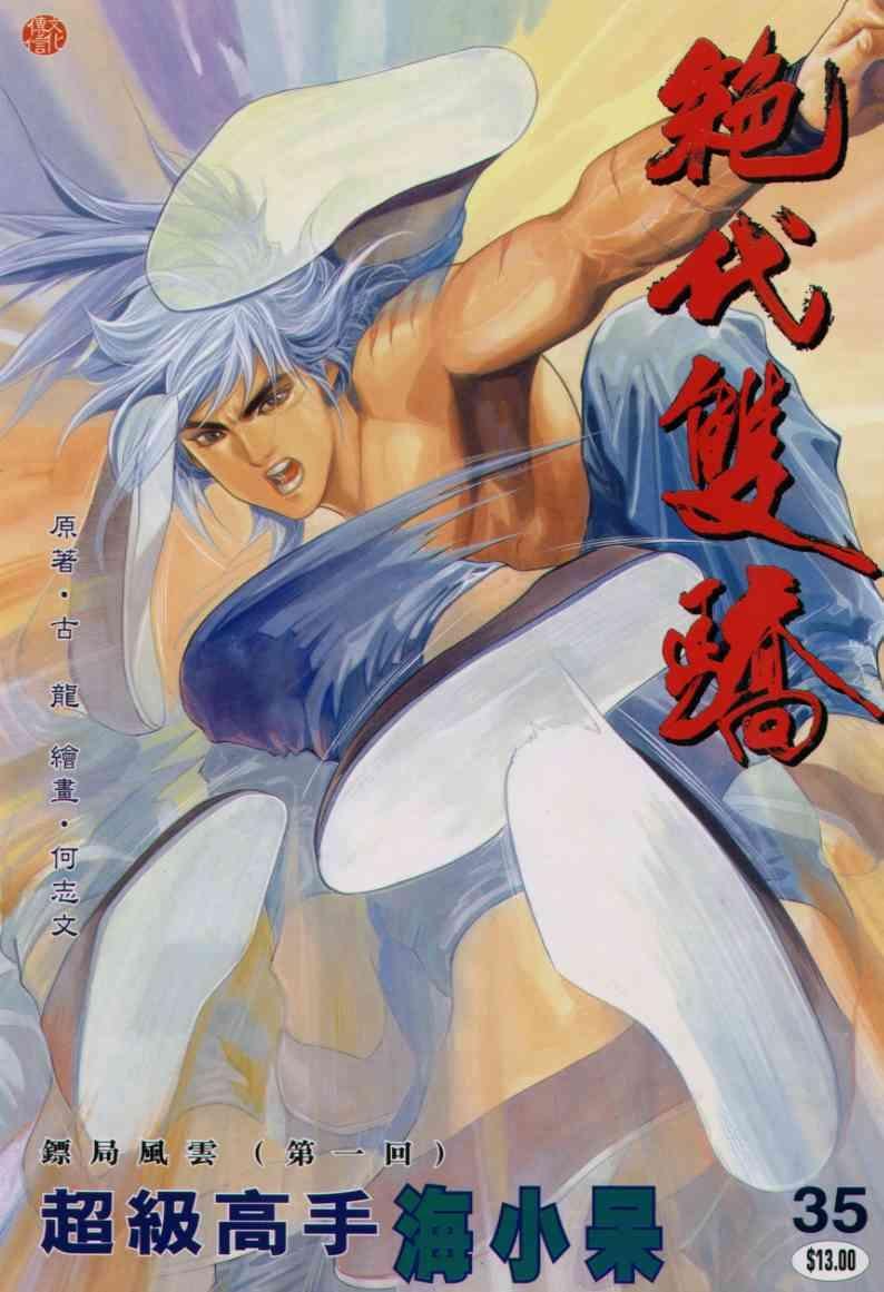 第35卷