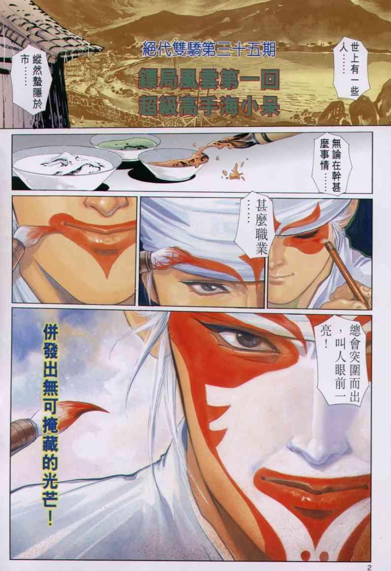 第35卷
