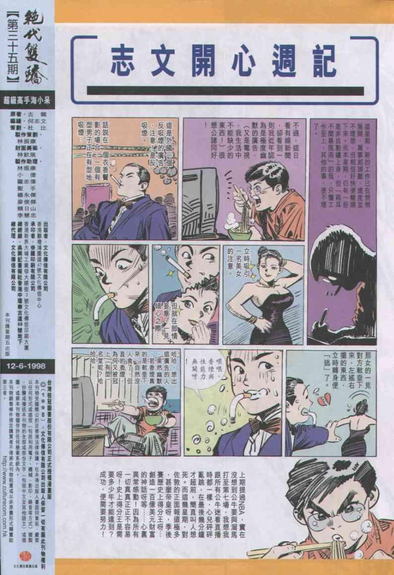 第35卷