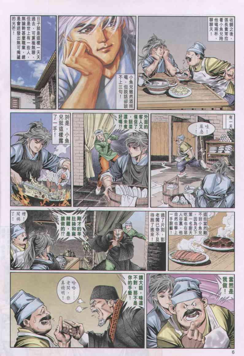 第36卷