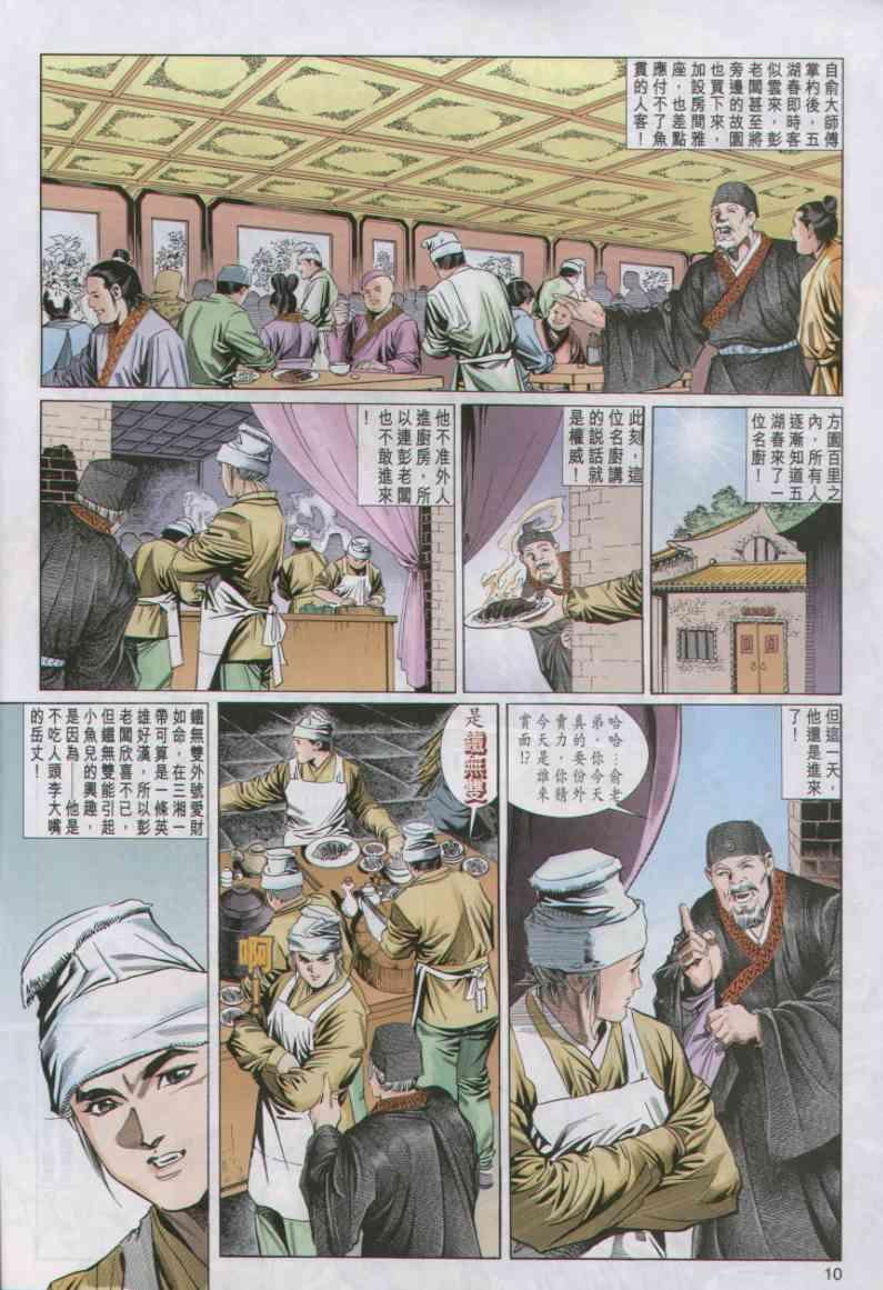 第36卷