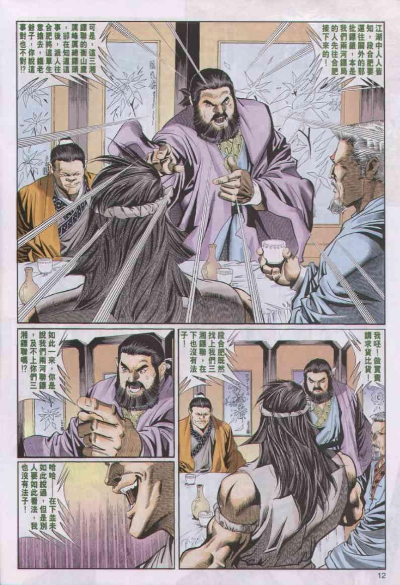 第36卷