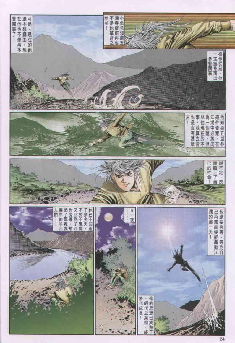 第36卷