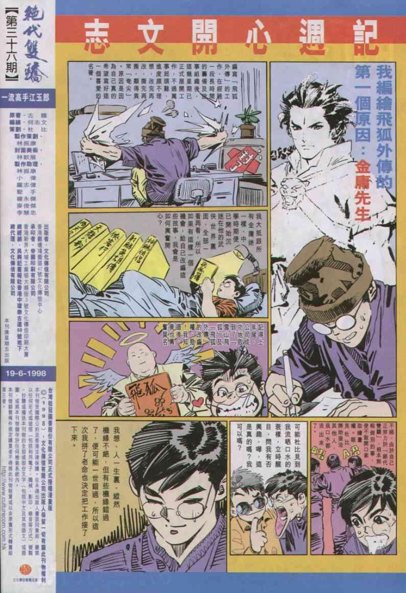 第36卷