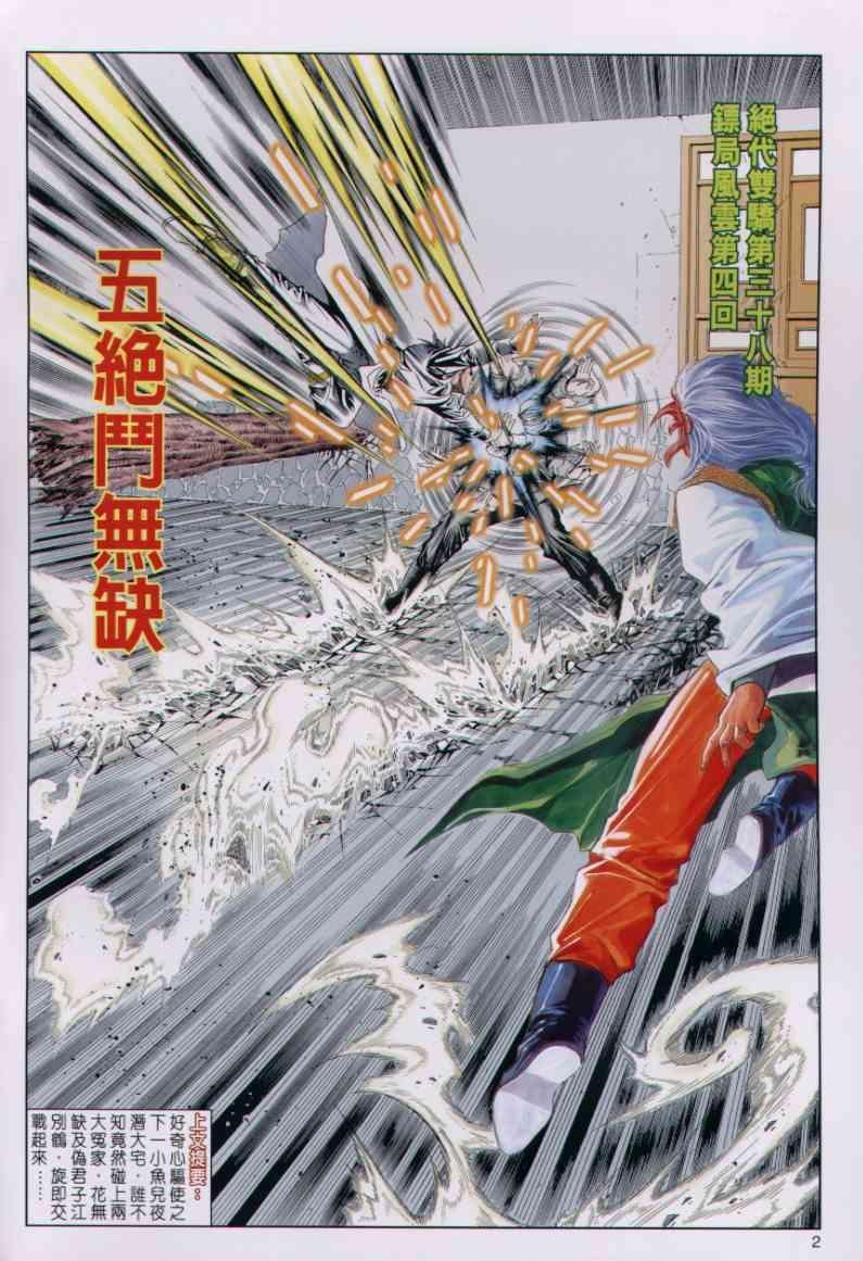 第38卷