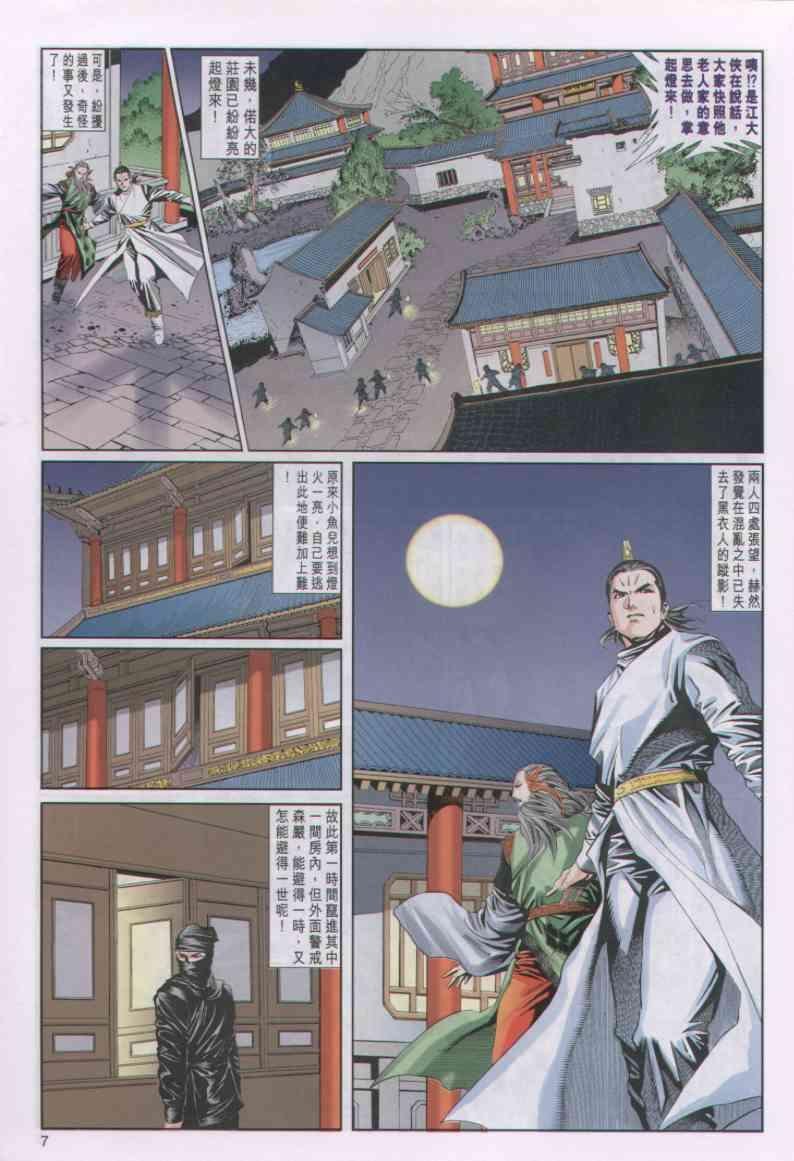 第38卷