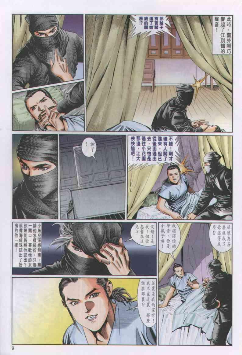 第38卷