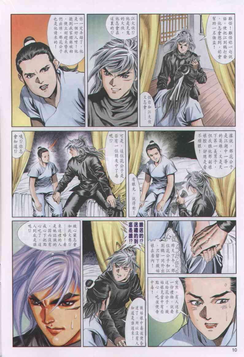 第38卷