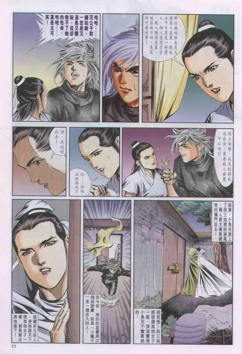 第38卷