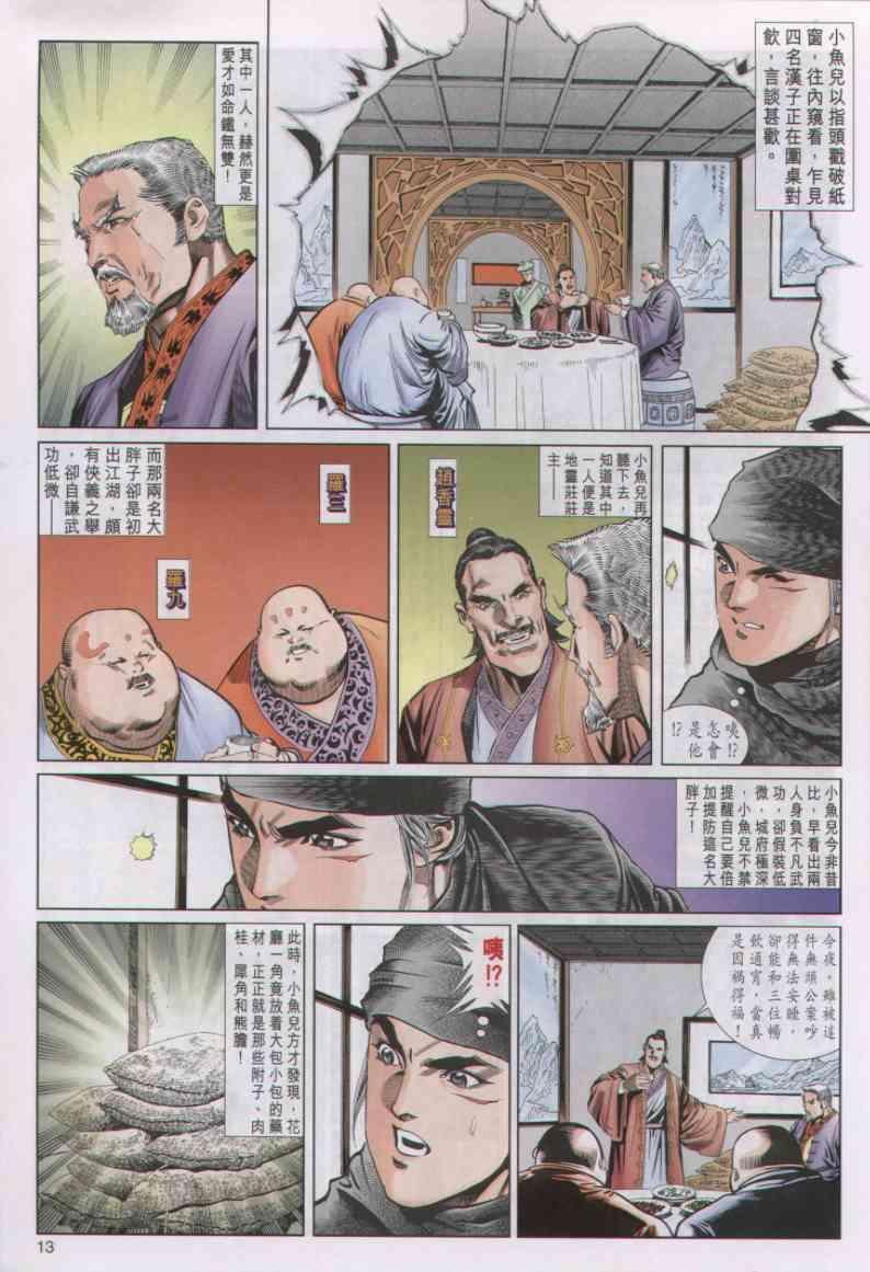 第38卷