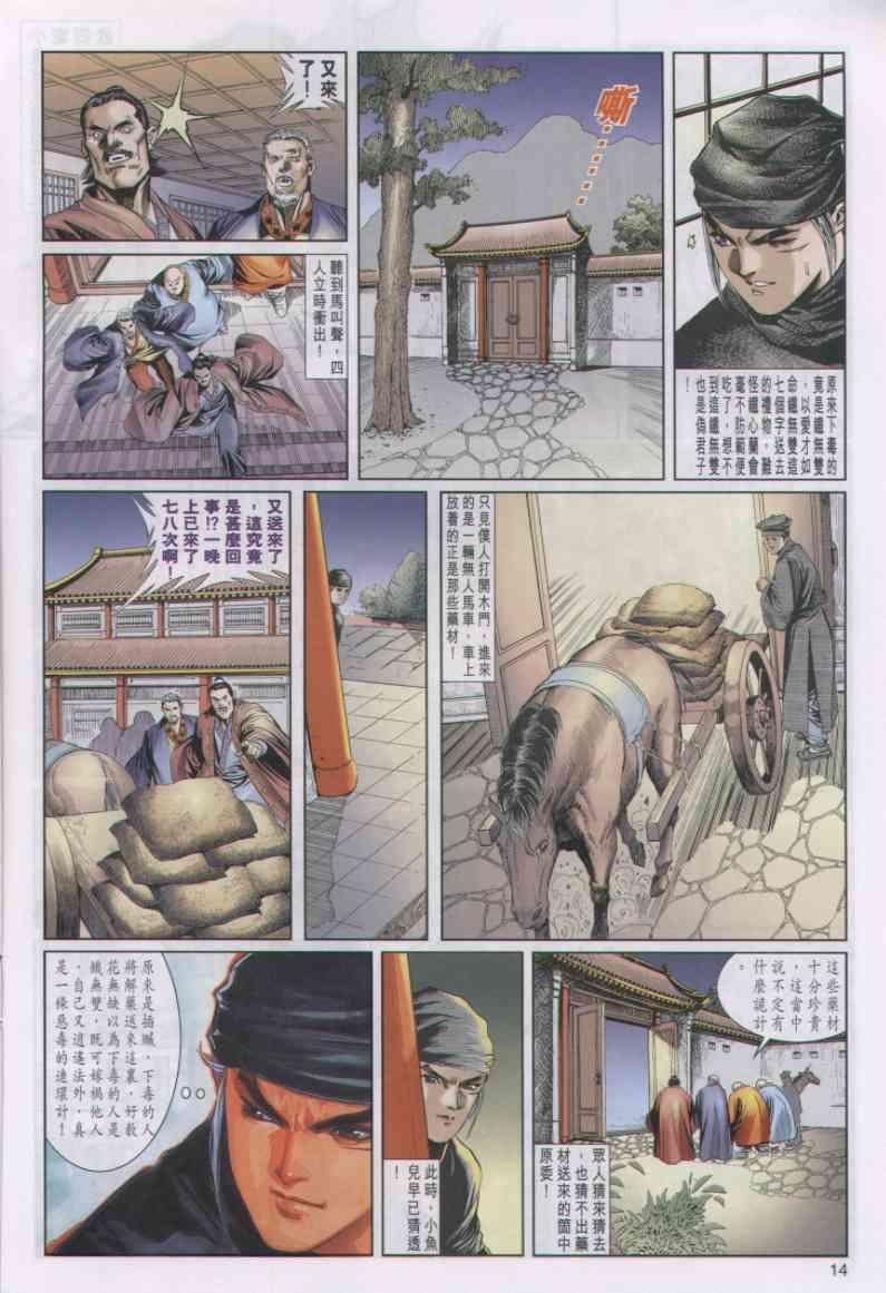 第38卷