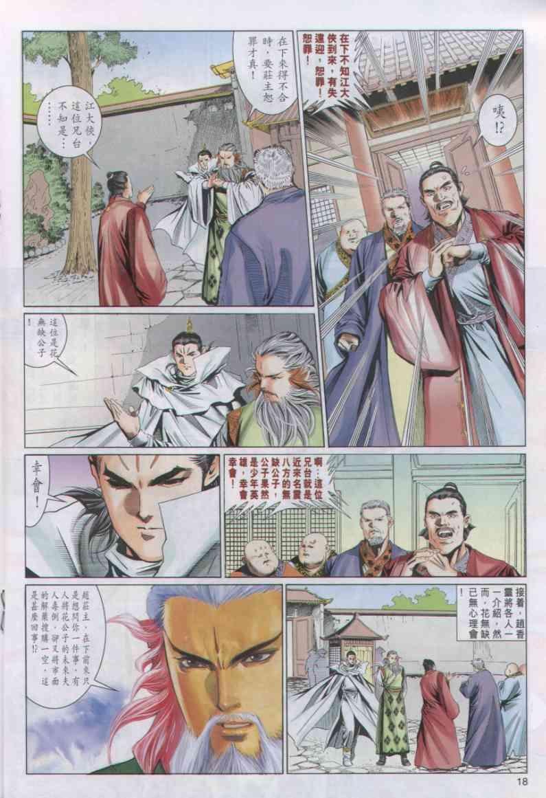 第38卷