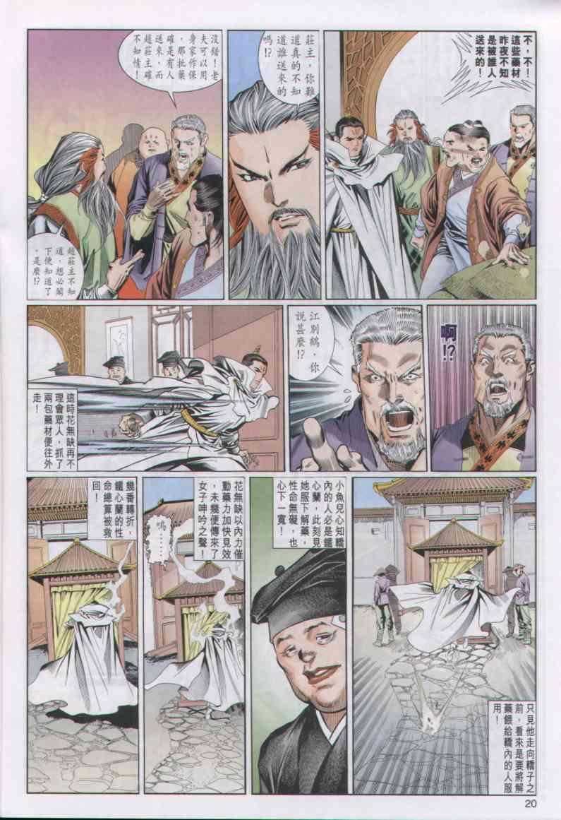 第38卷