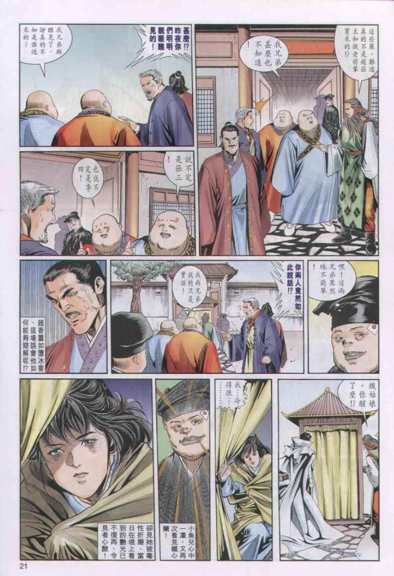第38卷
