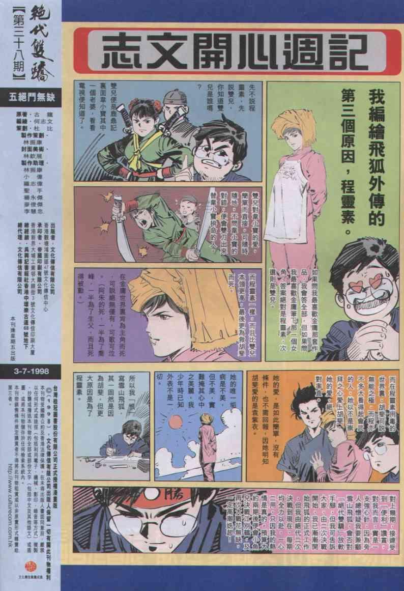 第38卷