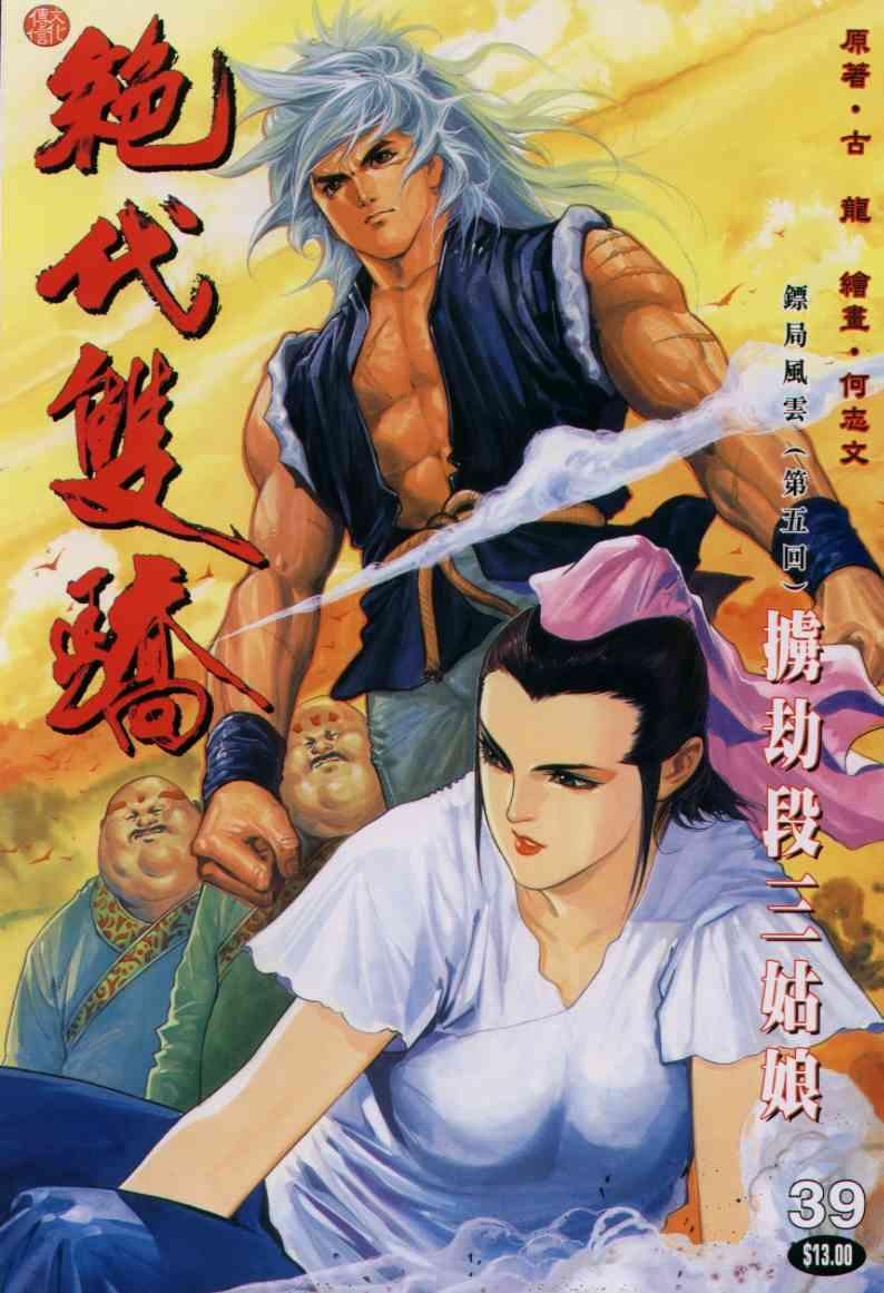 第39卷