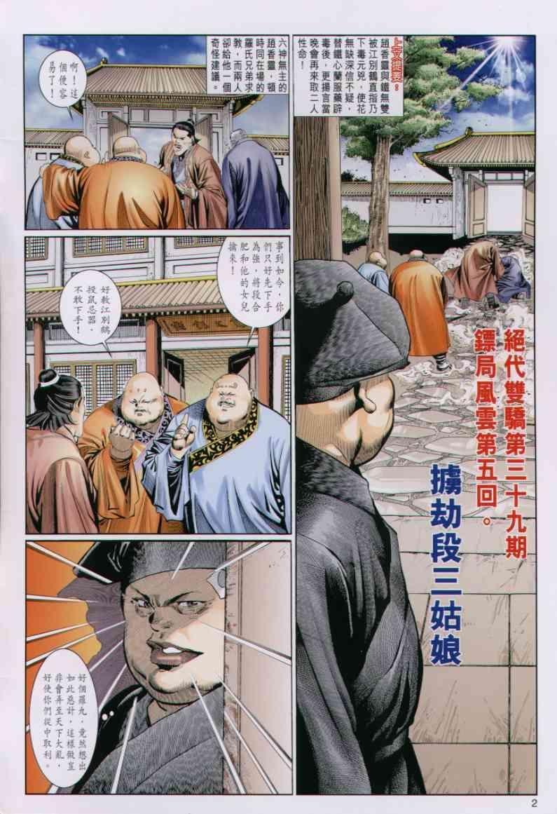 第39卷