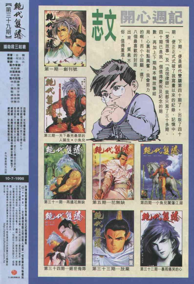 第39卷
