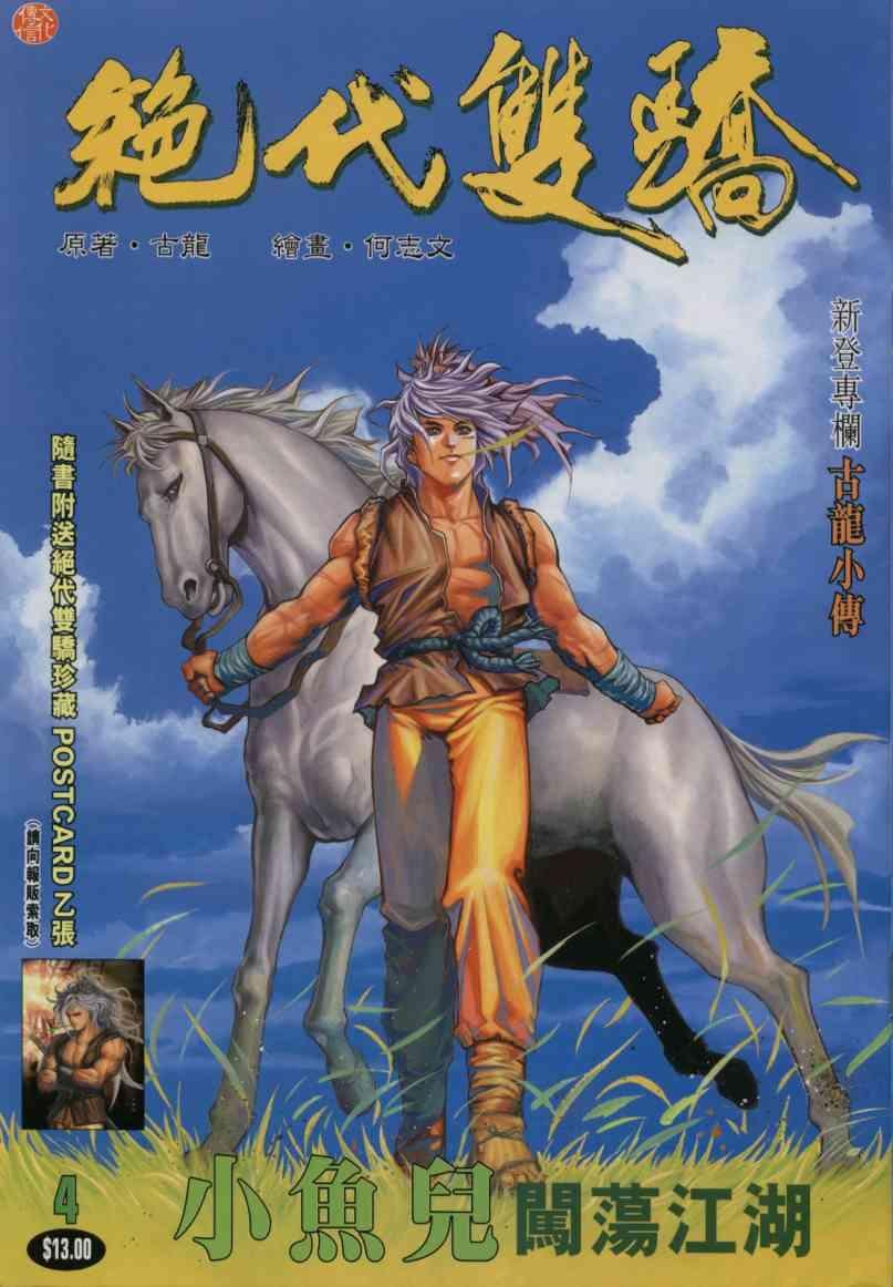 第4卷