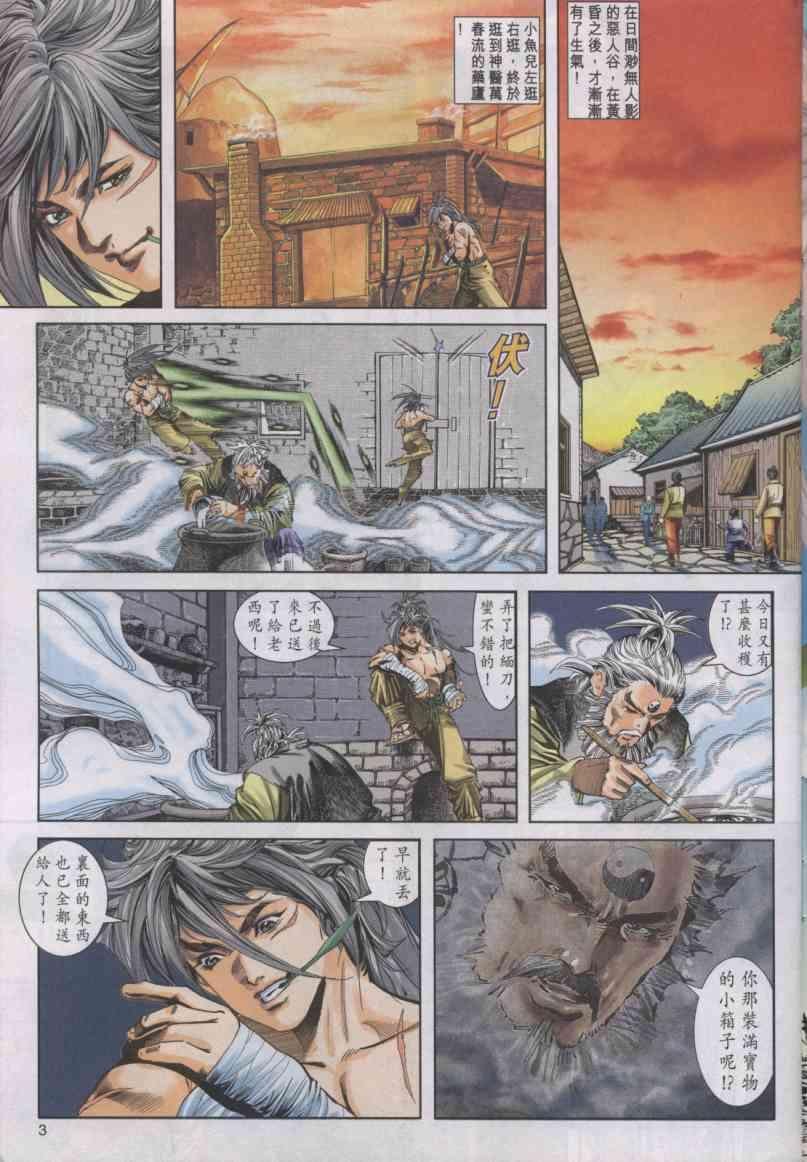 第4卷