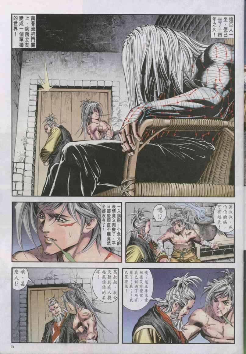 第4卷