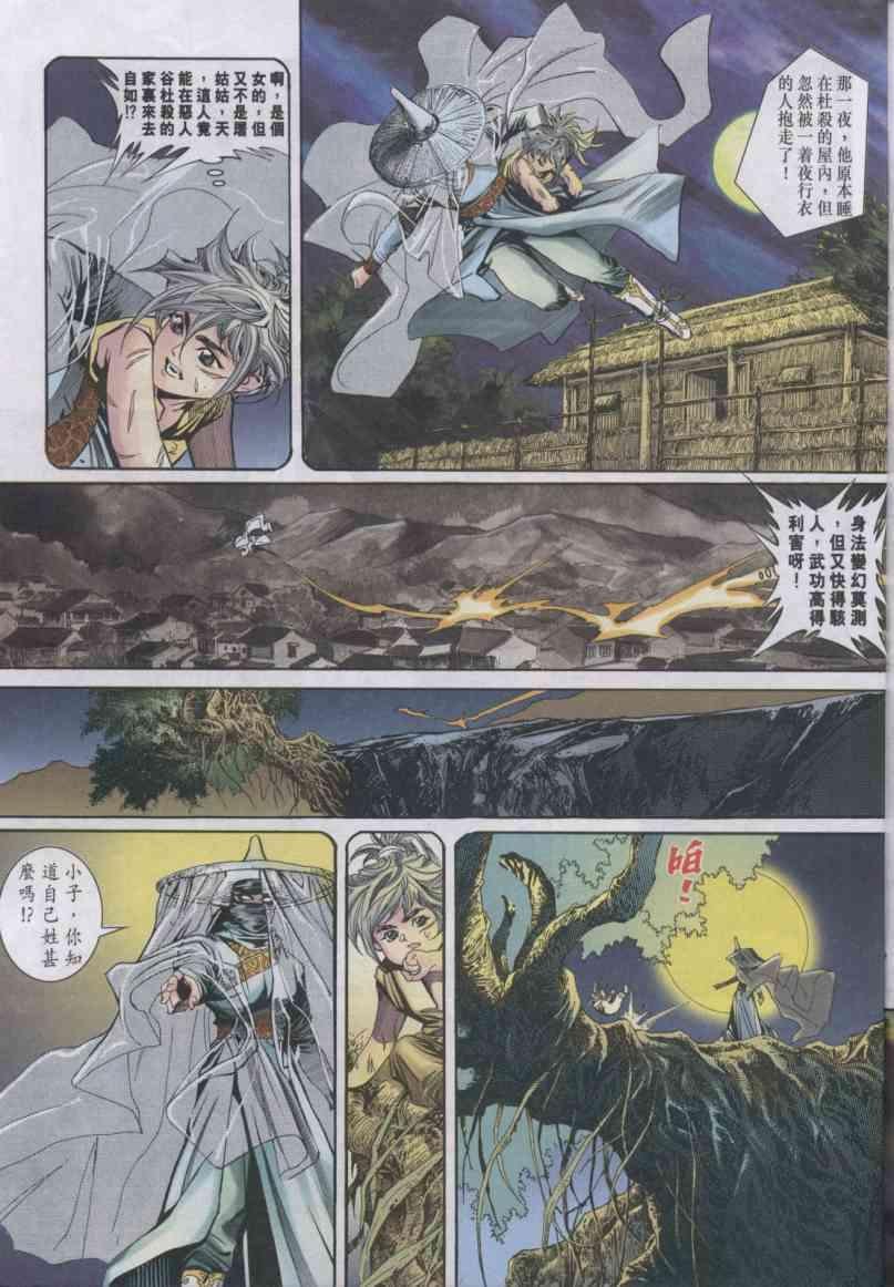 第4卷