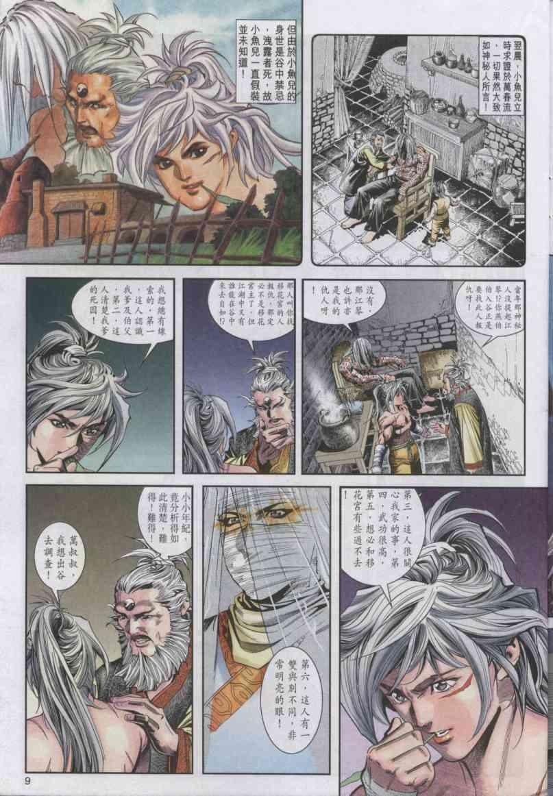 第4卷