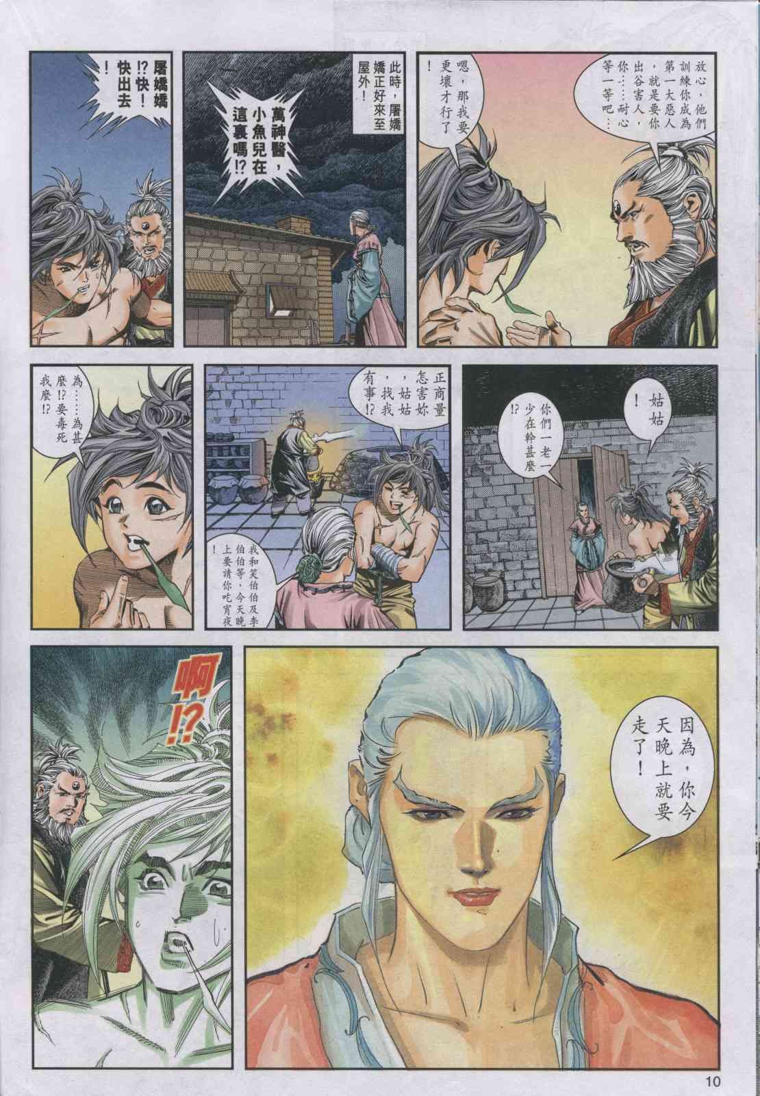 第4卷