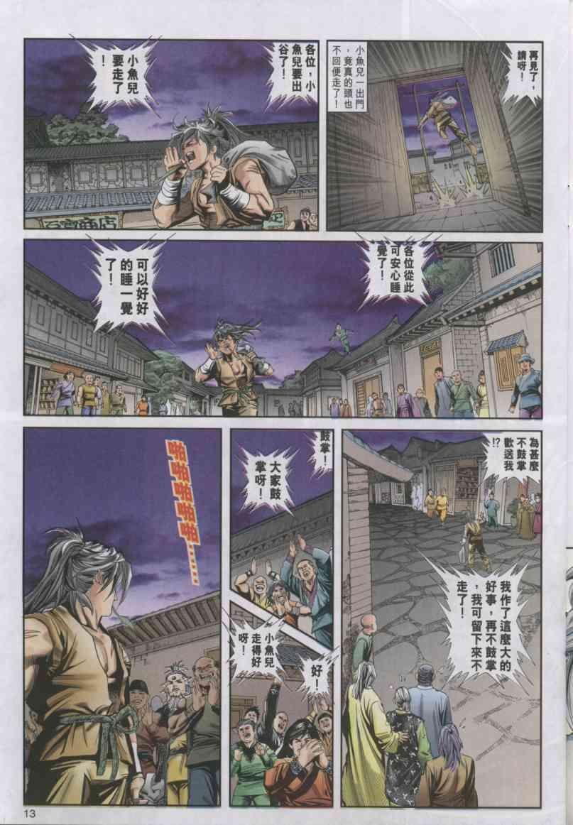 第4卷