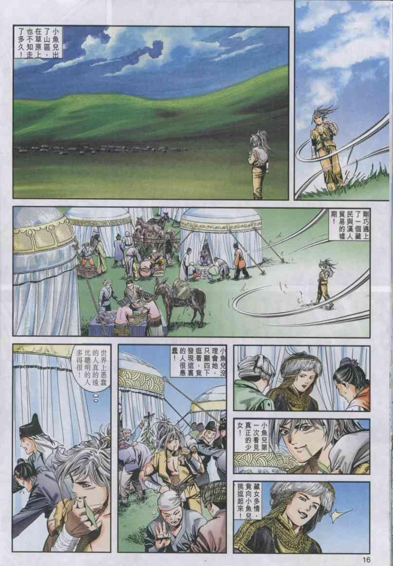 第4卷