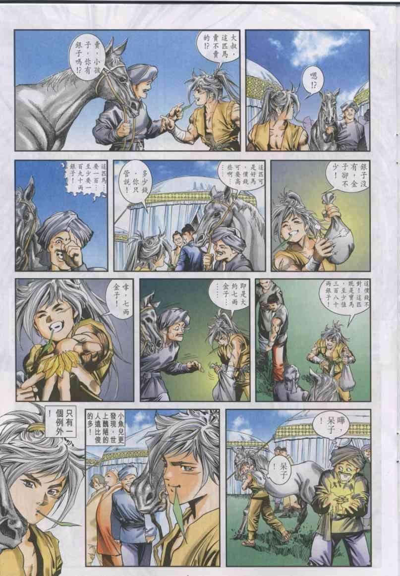 第4卷