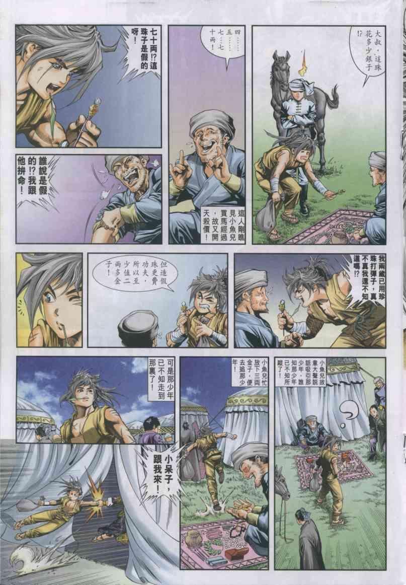 第4卷