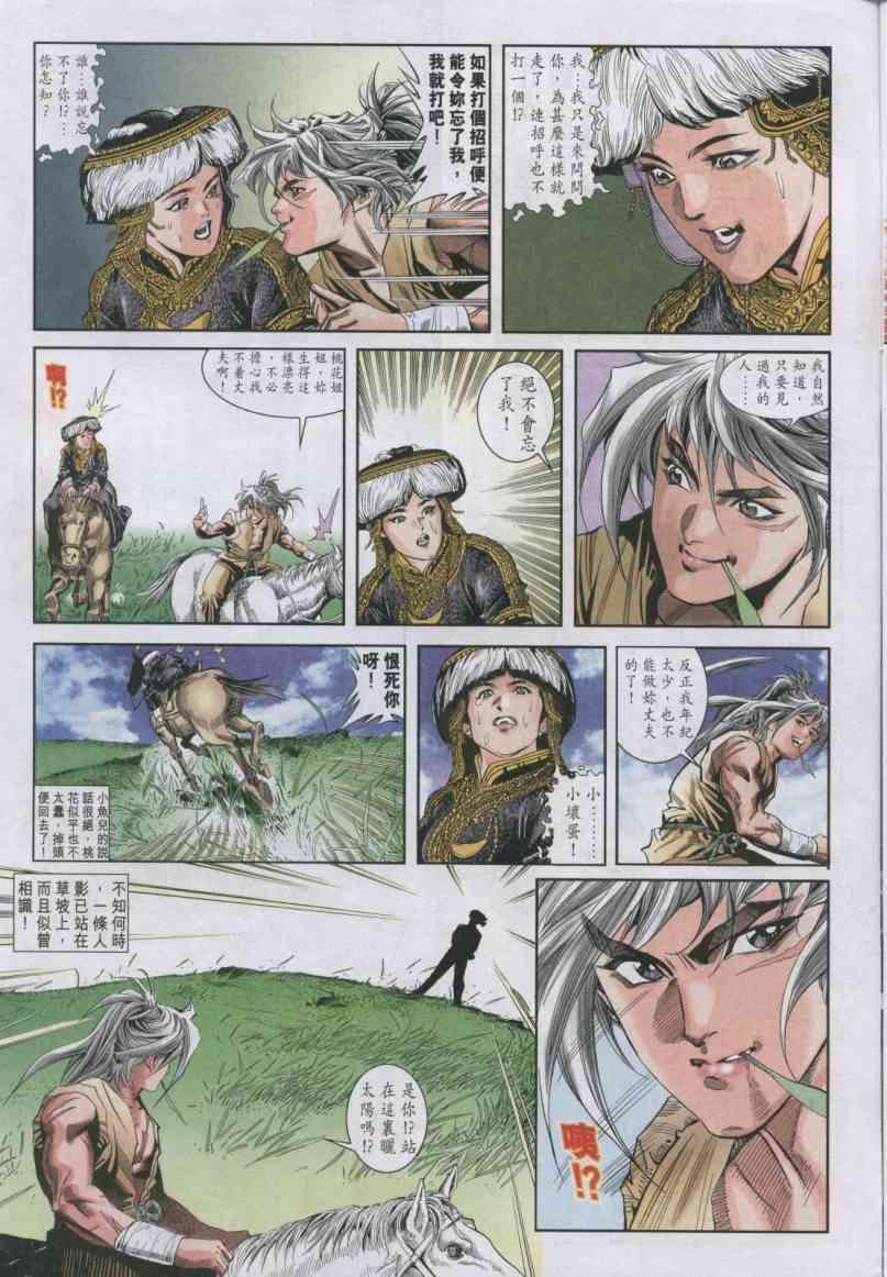 第4卷