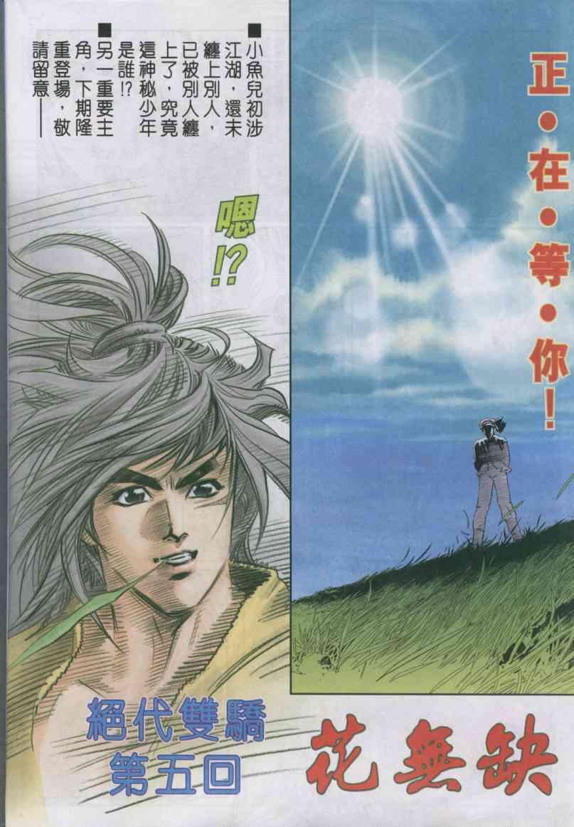 第4卷