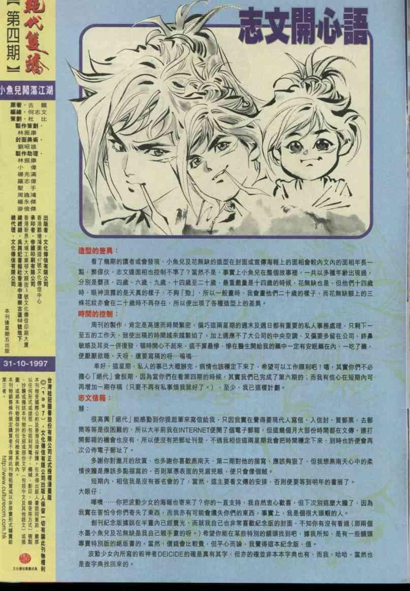 第4卷