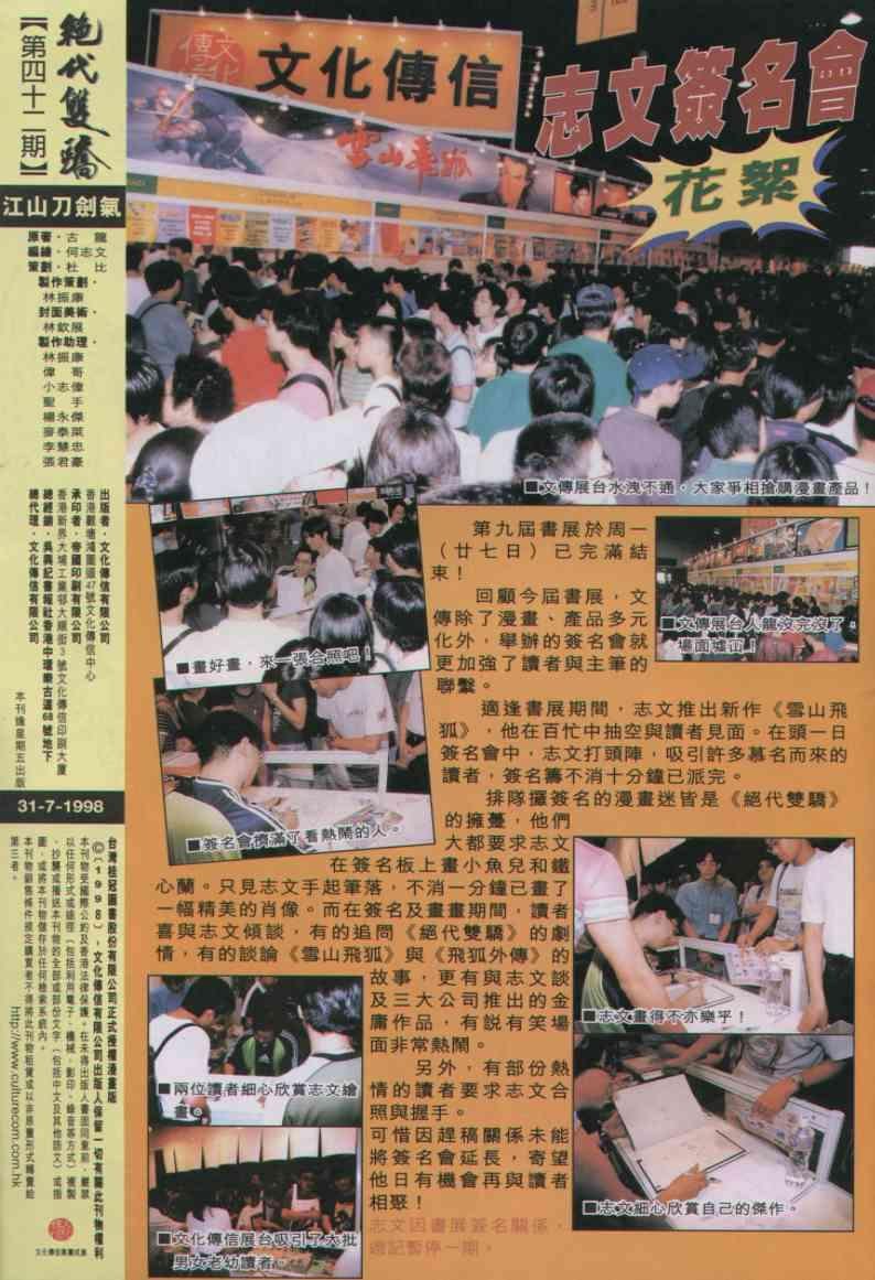 第42卷