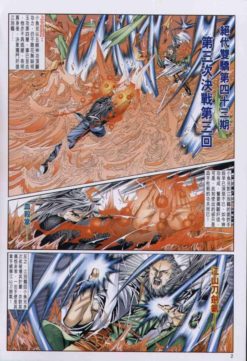第43卷