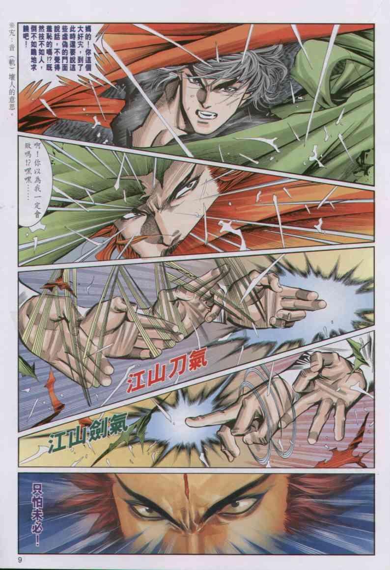 第43卷