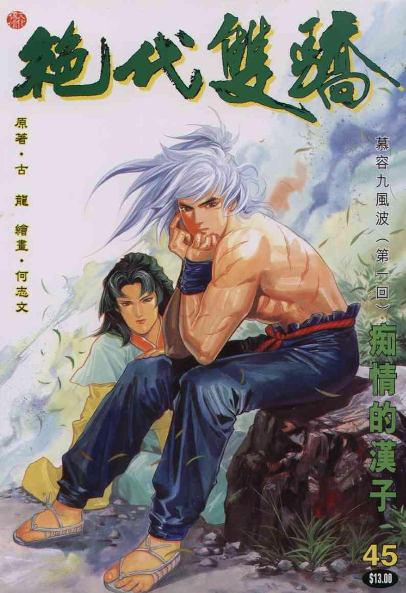 第45卷