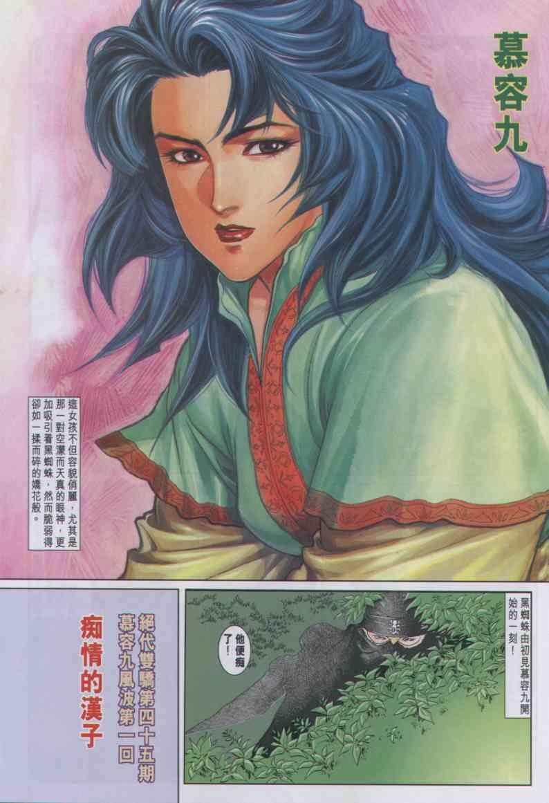 第45卷