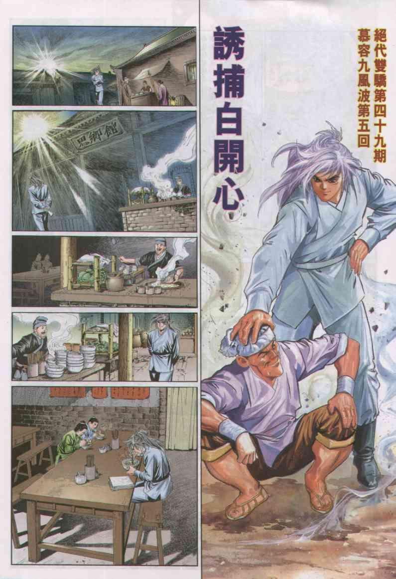 第49卷