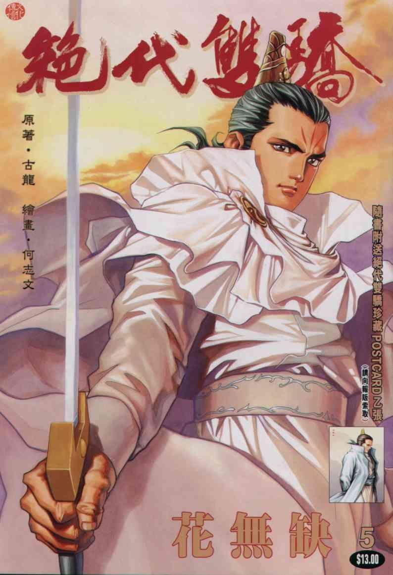 第5卷